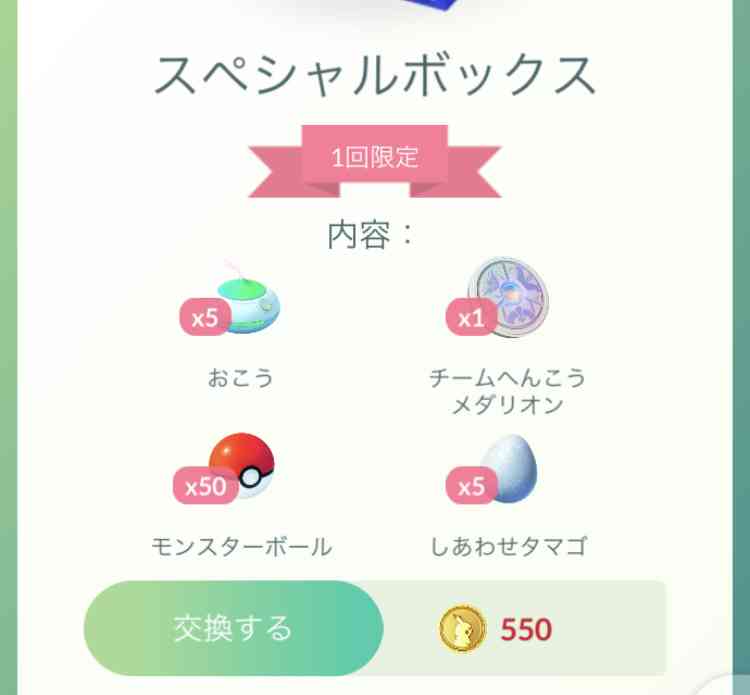 ポケモンGOをやっている人！Part80