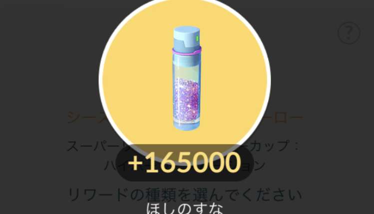 ポケモンGOをやっている人！Part80