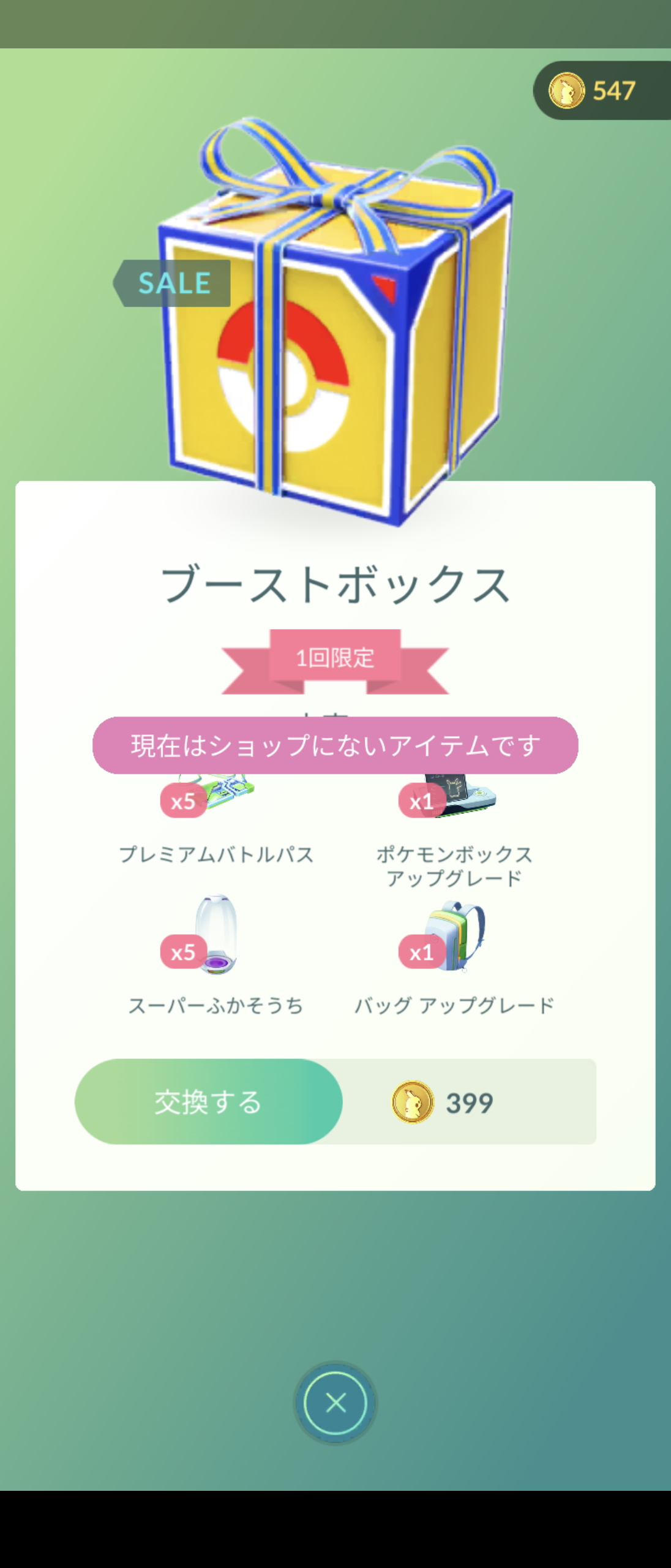 ポケモンGOをやっている人！Part80