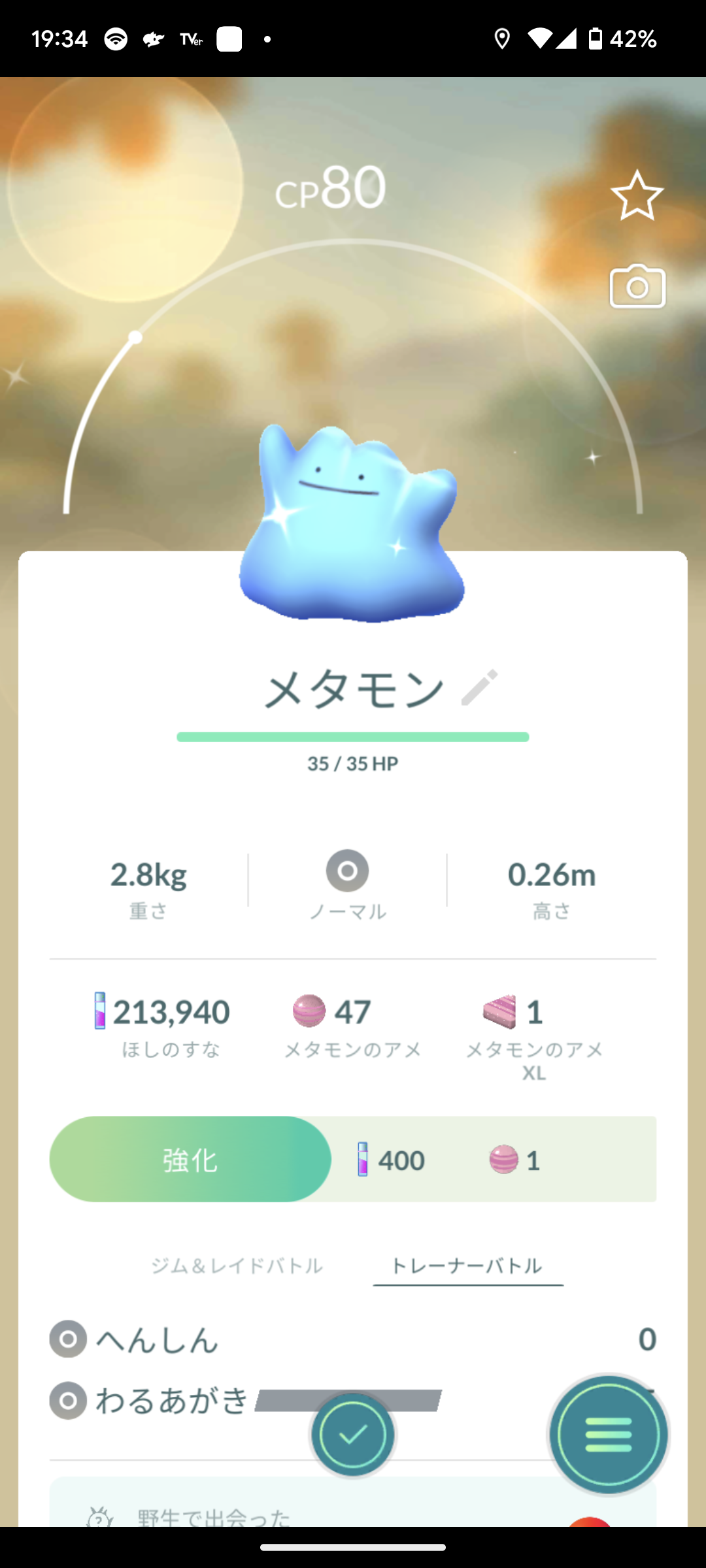 ポケモンGOをやっている人！Part80