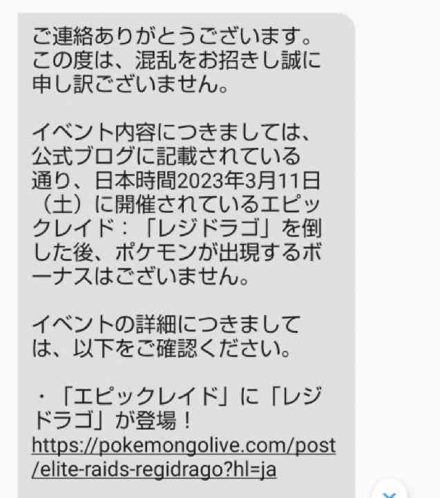 ポケモンGOをやっている人！Part80