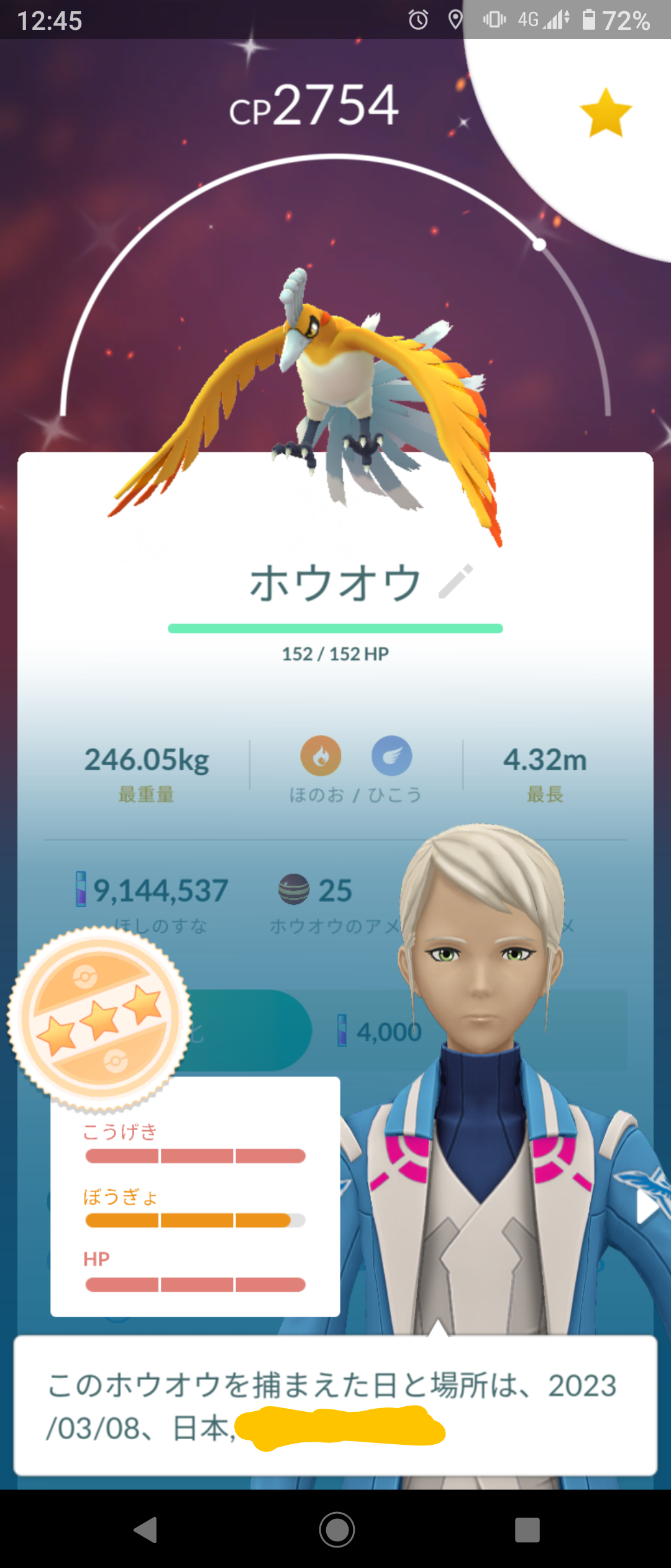 ポケモンGOをやっている人！Part80
