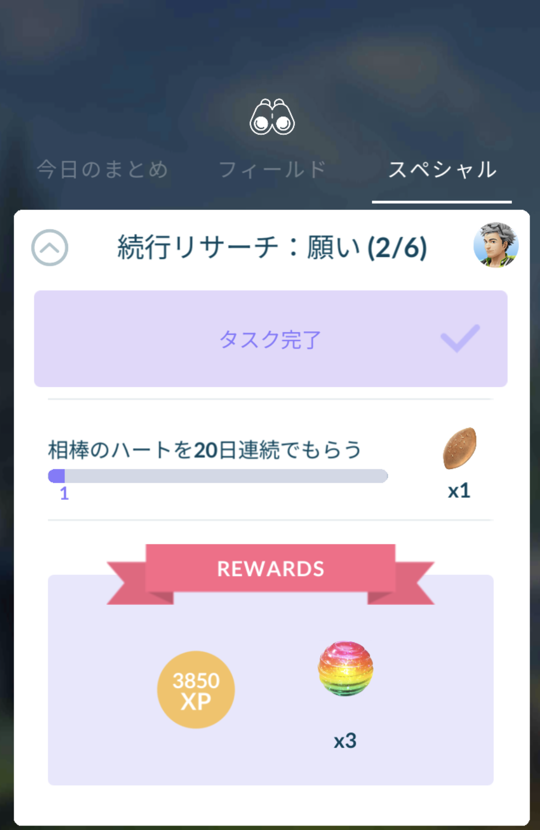ポケモンGOをやっている人！Part80