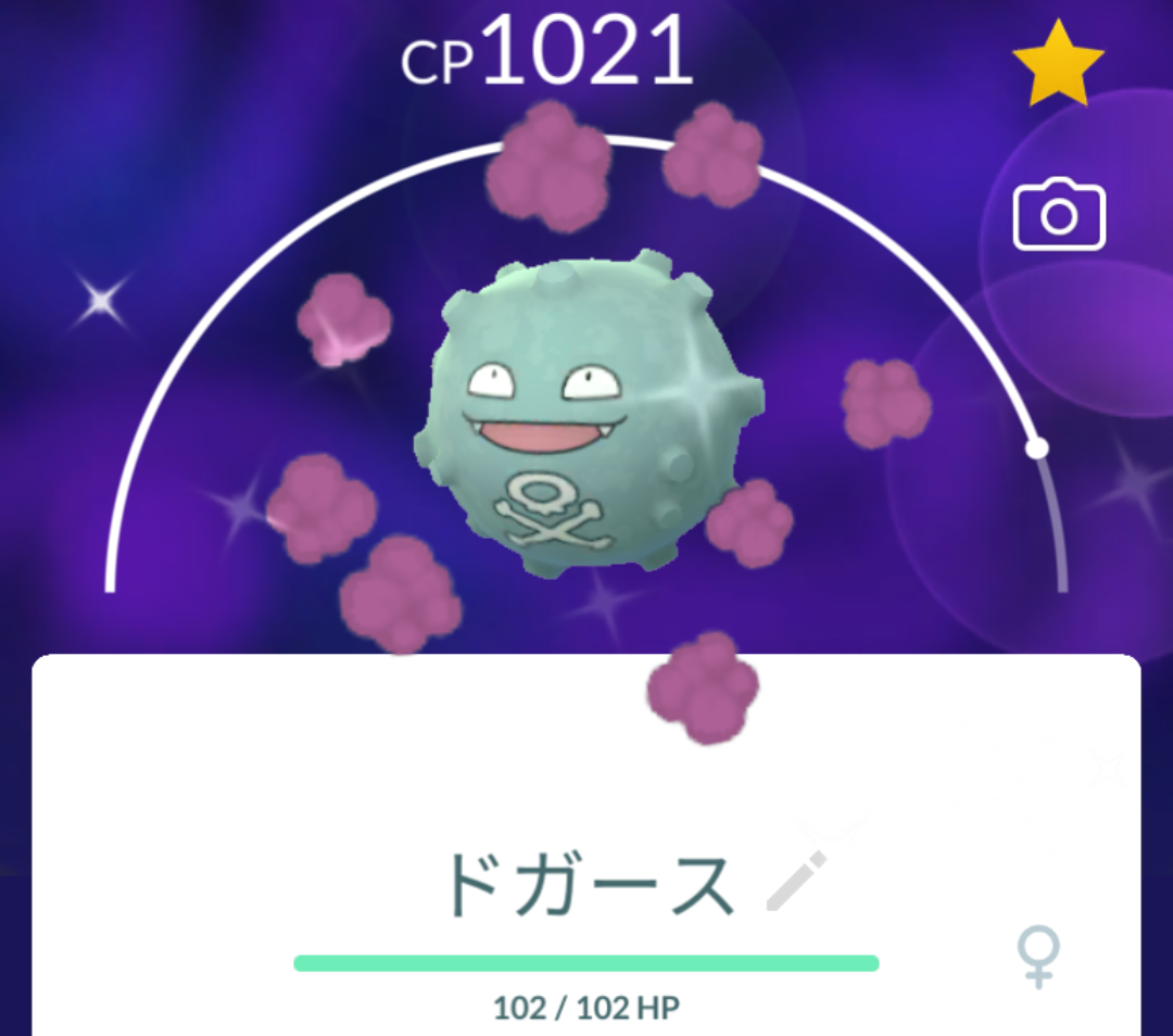 ポケモンGOをやっている人！Part80