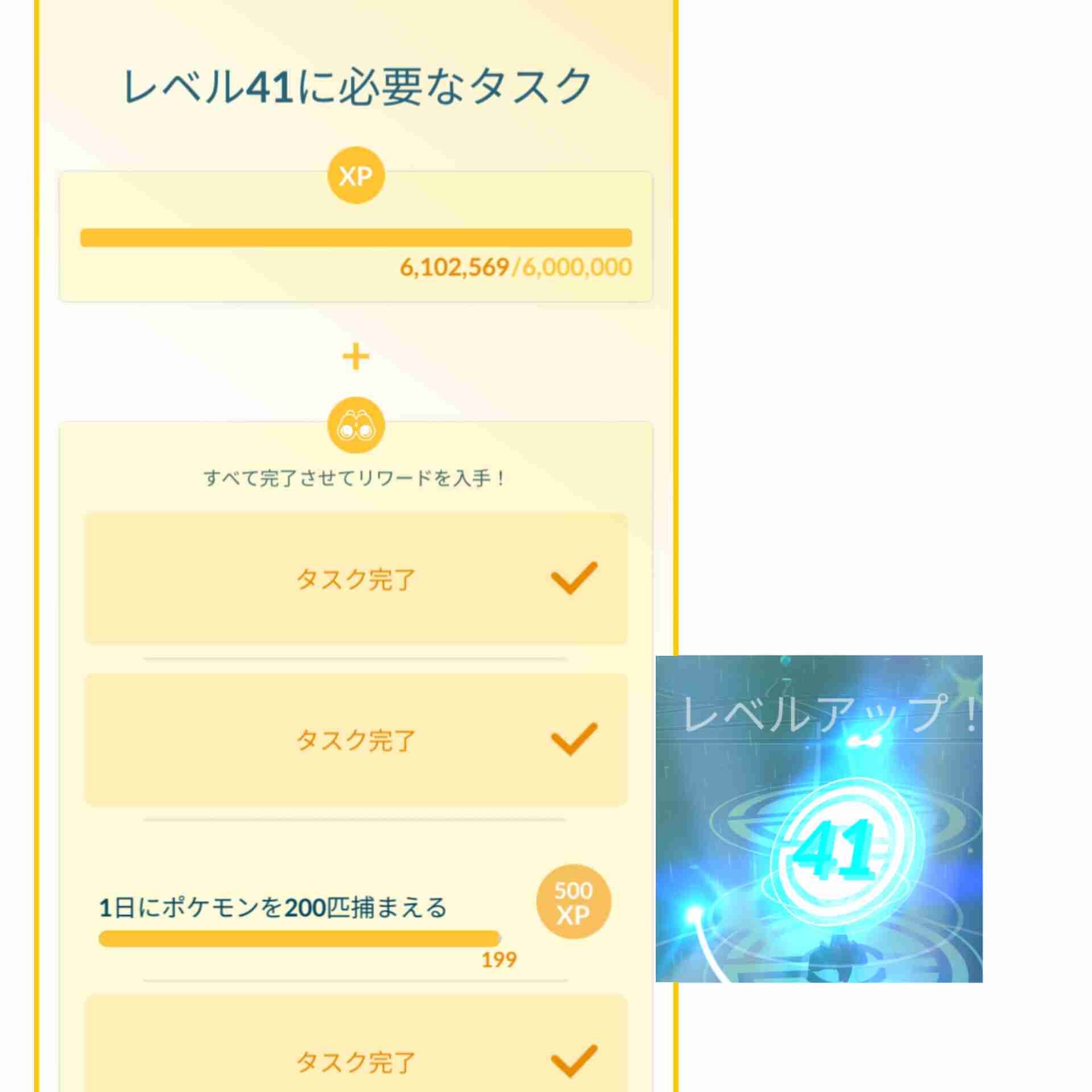 ポケモンGOをやっている人！Part80