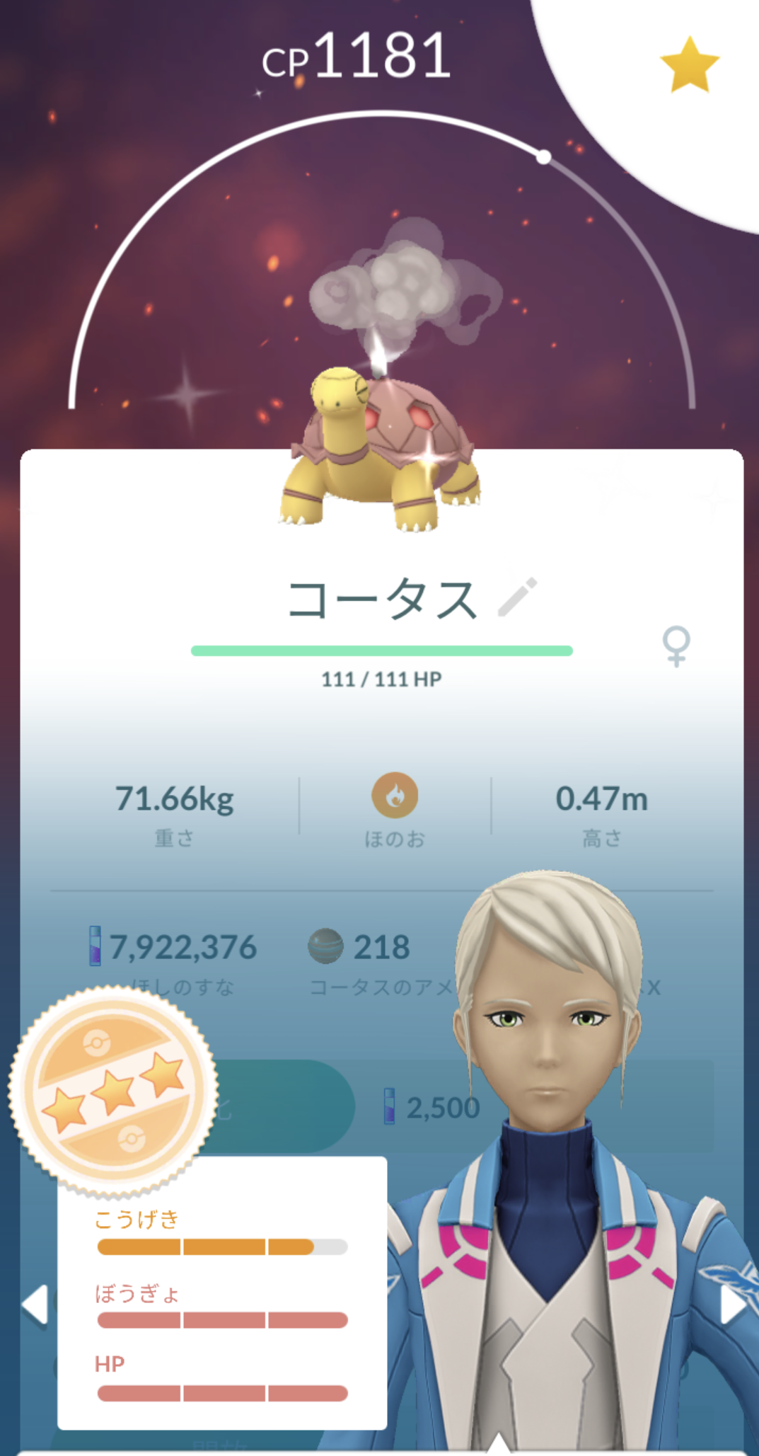 ポケモンGOをやっている人！Part80