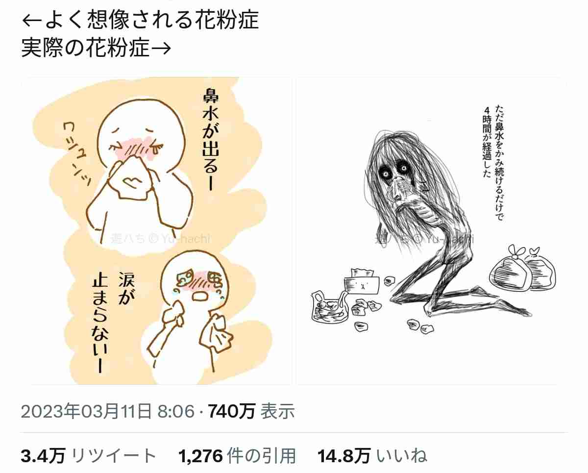 花粉症と認めたくない