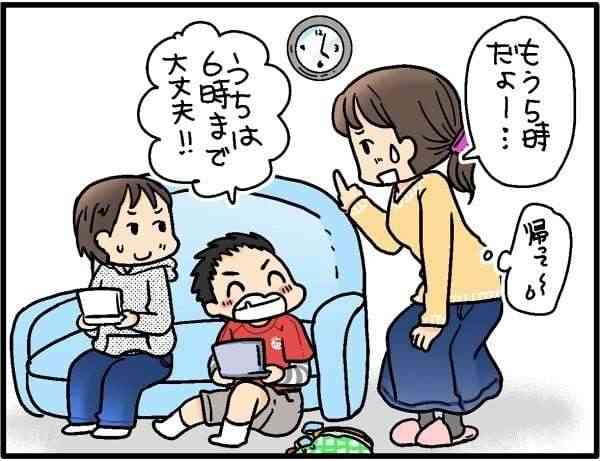 近所の放置子に優しく出来ません…