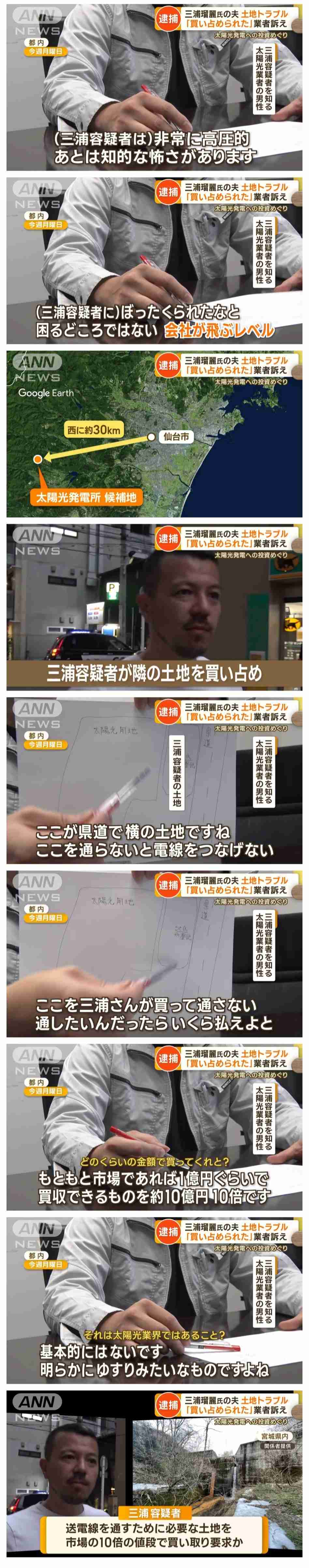 三浦瑠麗 夫の会社『トライベイキャピタル』に「コロナ給付金約550万円」不正受給疑惑