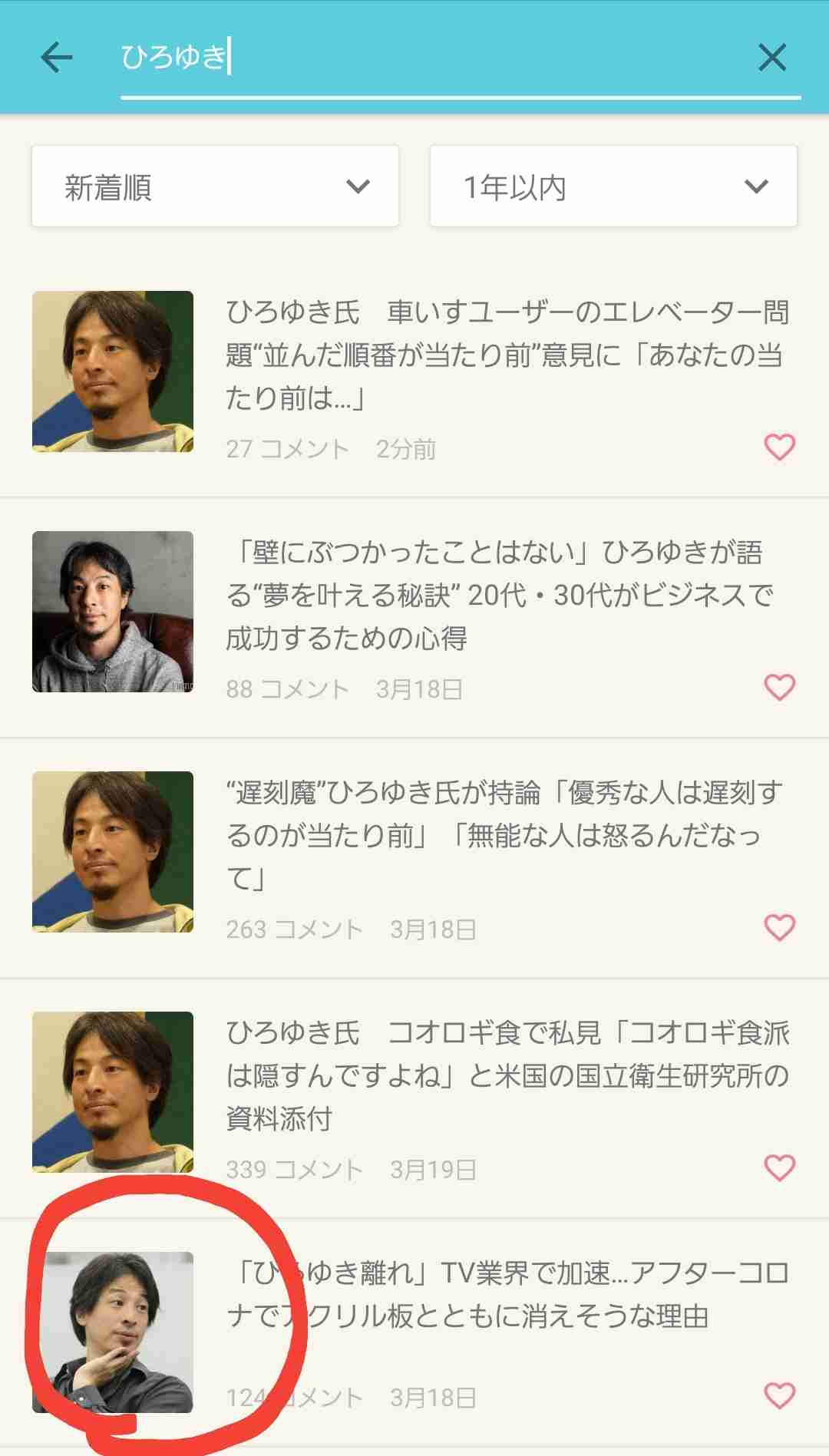 ひろゆき氏　車いすユーザーのエレベーター問題“並んだ順番が当たり前”意見に「あなたの当たり前は…」