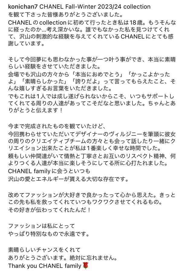 菅田将暉、小松菜奈の“付き添い”でパリコレ帯同も「終始おどおど」な振る舞いが際立った事情