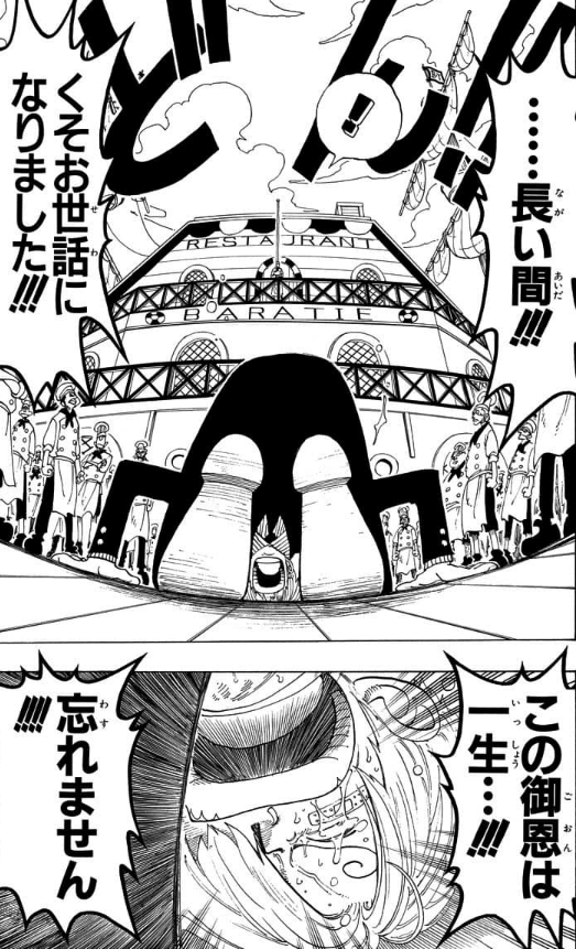 祝誕生日！ワンピースのサンジくんが好きな人〜！