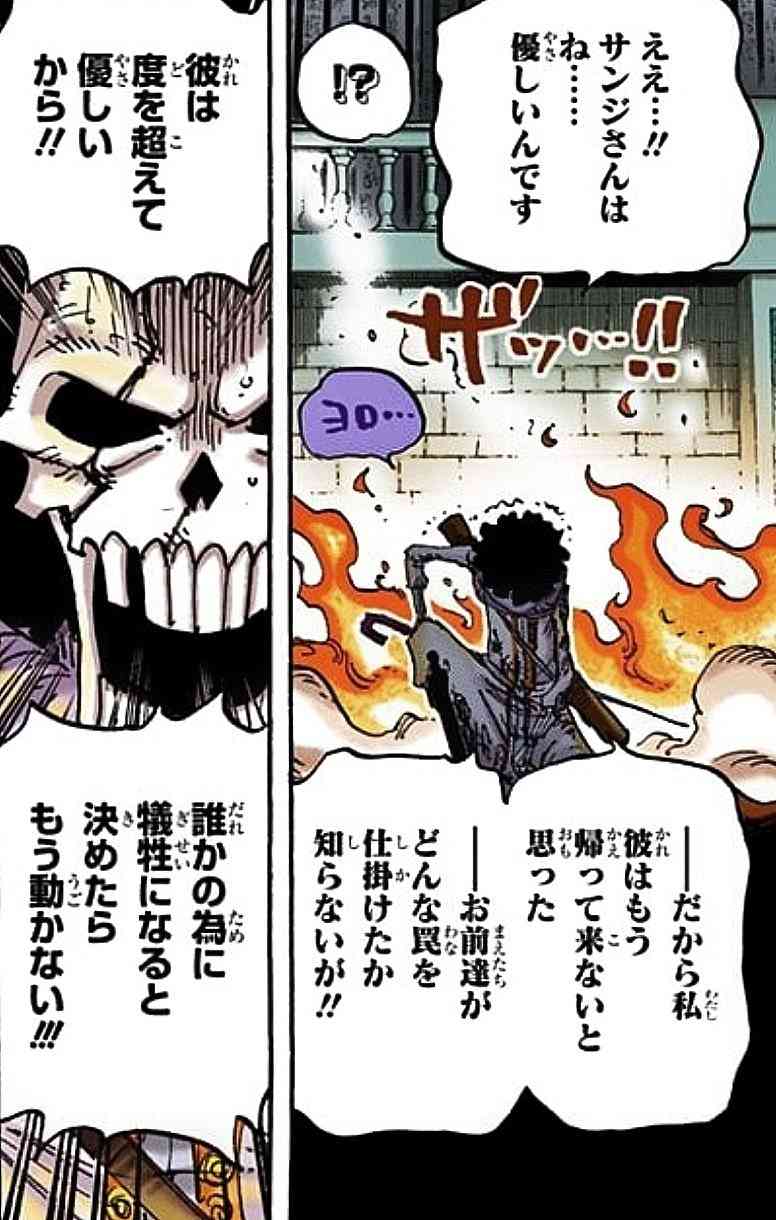 祝誕生日！ワンピースのサンジくんが好きな人〜！