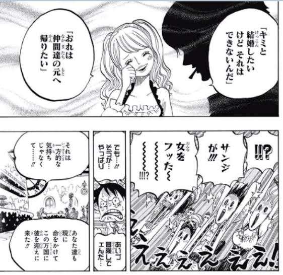 祝誕生日！ワンピースのサンジくんが好きな人〜！