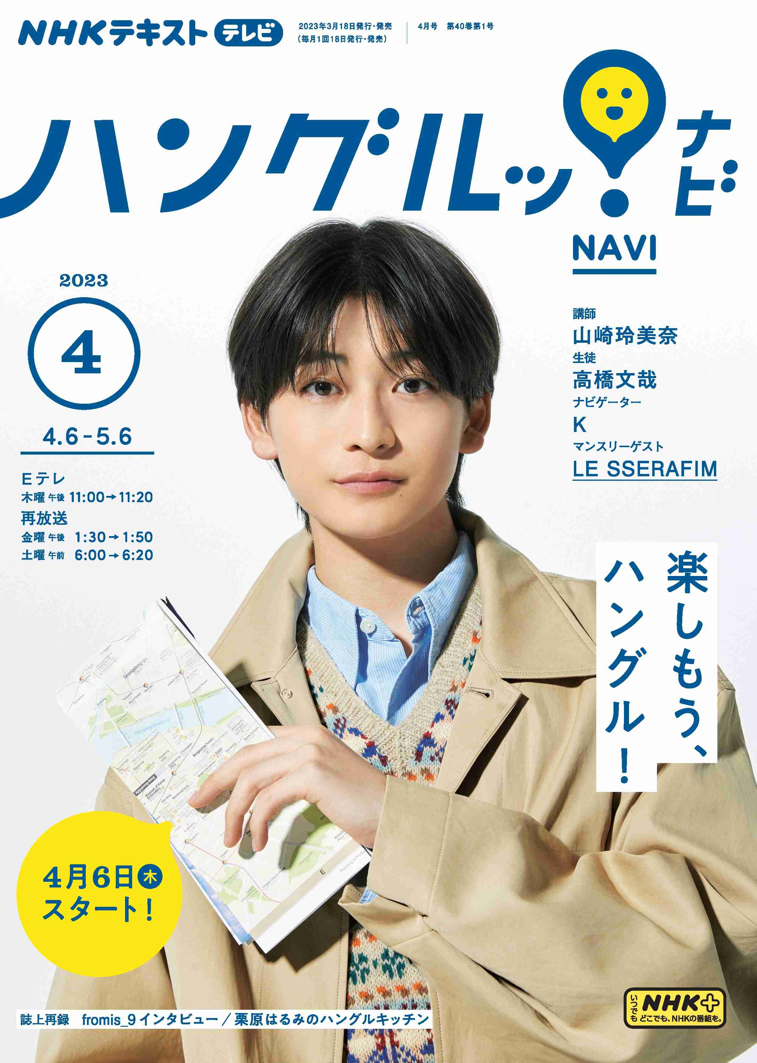 8LOOMとしても人気、俳優・高橋文哉がアクセサリープロデュース！ リングやイヤカフなど細部までこだわり、渋谷でPOPUPショップも