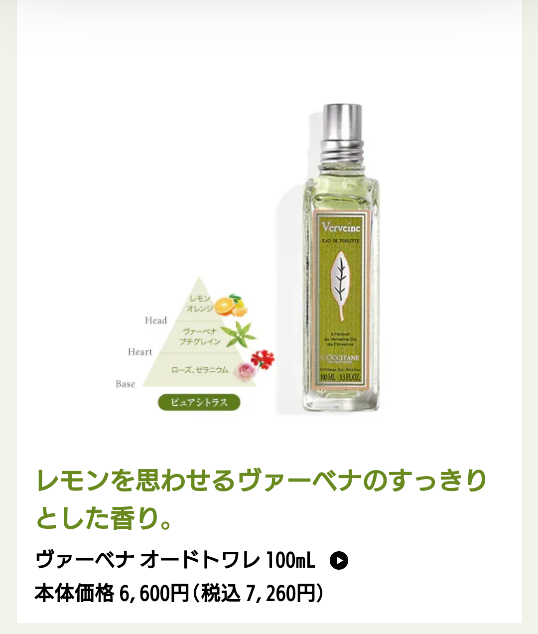 カジュアルシーンにおすすめな香水