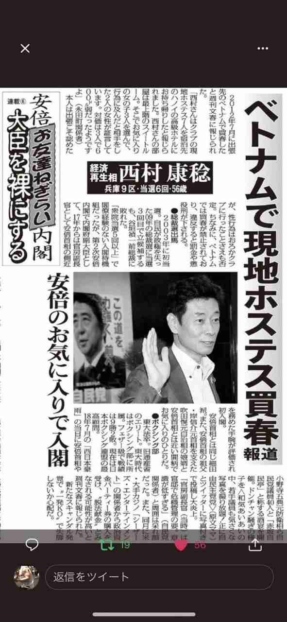 “お茶汲み”する職員に1日20万円…五輪費用3.6兆円オーバーの“裏側” 組織委元職員が告白