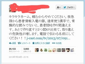読めない名前は必ず誰かの迷惑になる…命名研究家が「キラキラネームはやめたほうがいい」と訴える理由