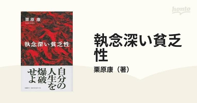 お金に余裕があっても節約ぐせが抜けない
