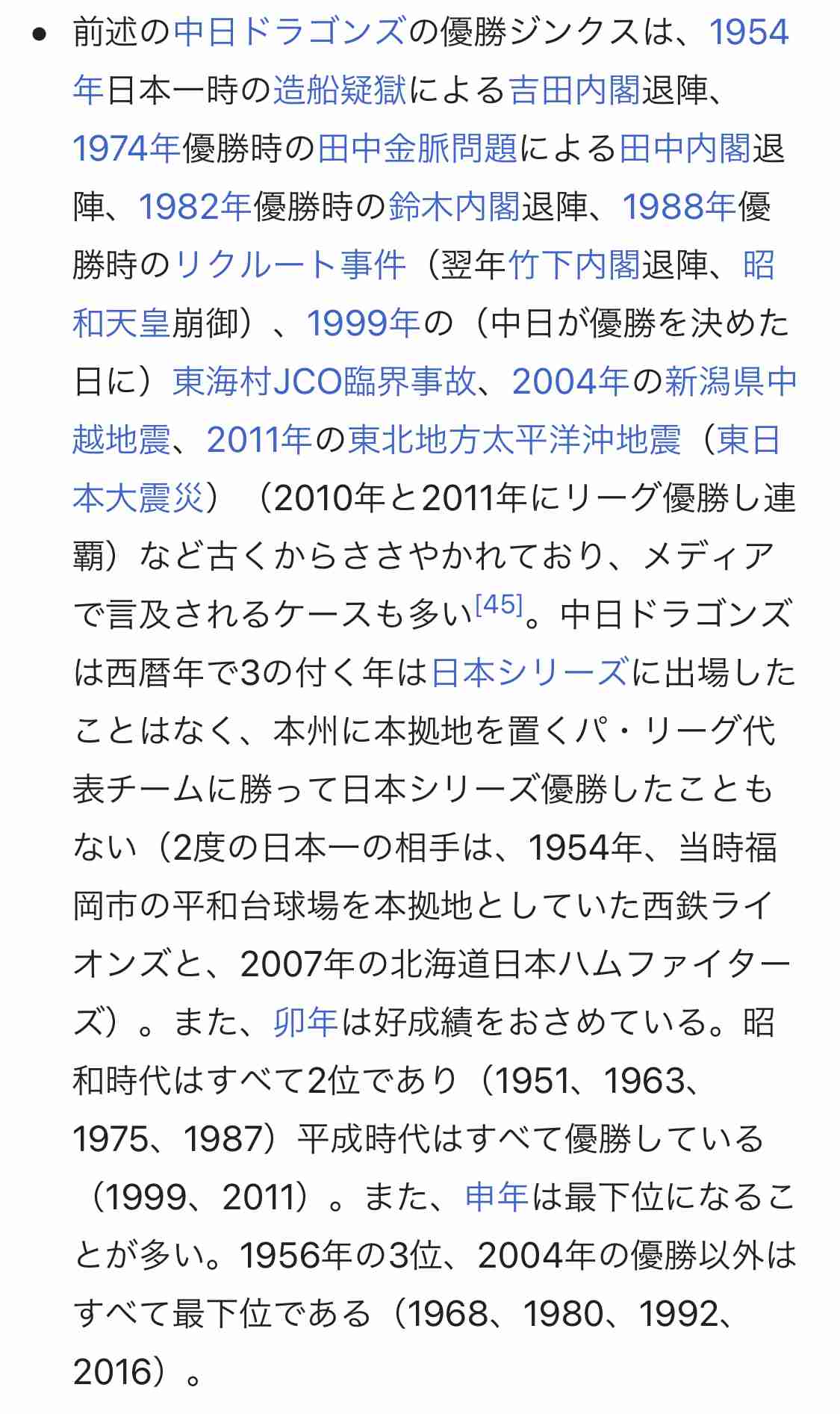 テレビのジンクスや都市伝説を語りたいです