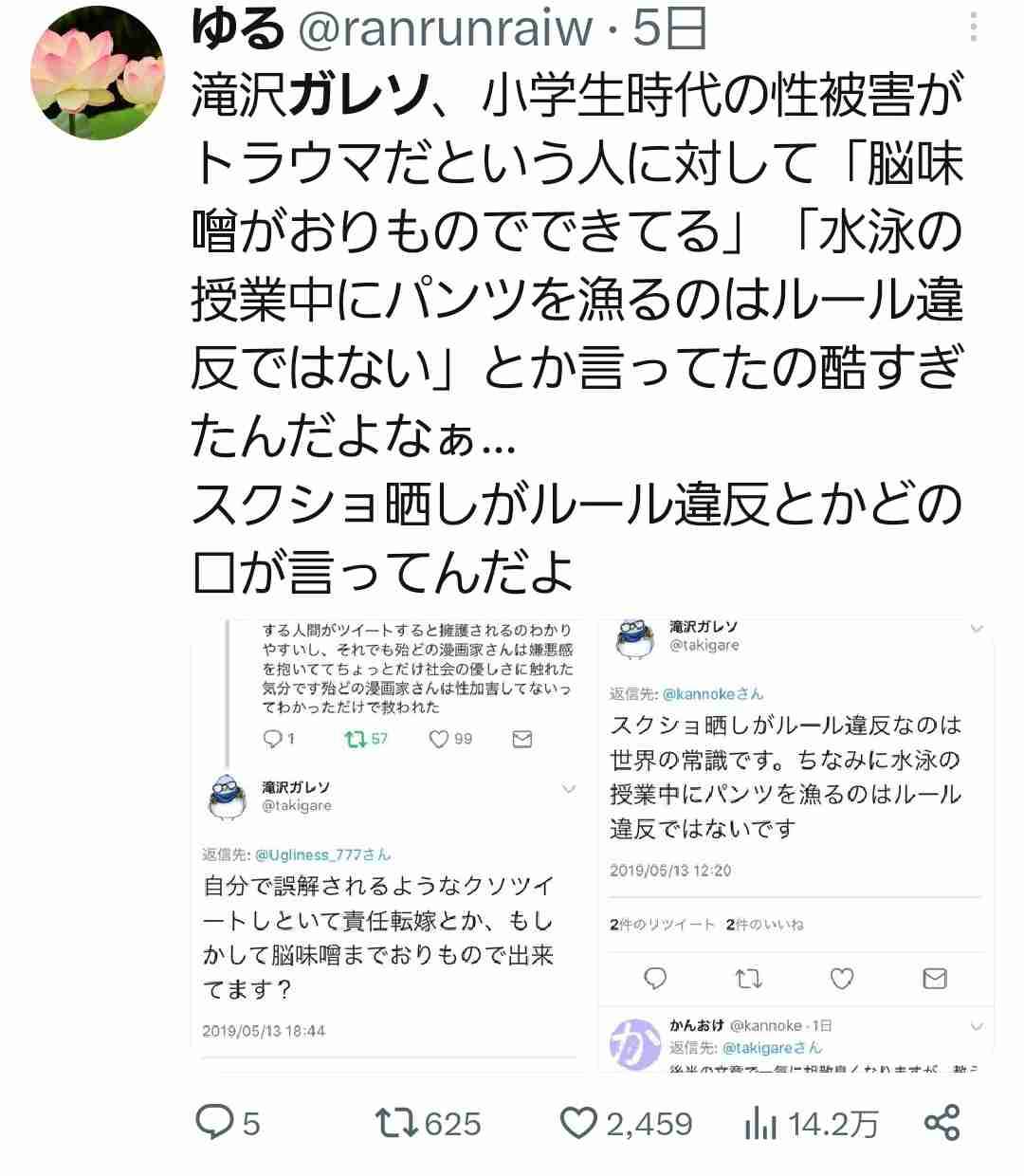 がるちゃんでレスバトルしたことありますか？【part4】