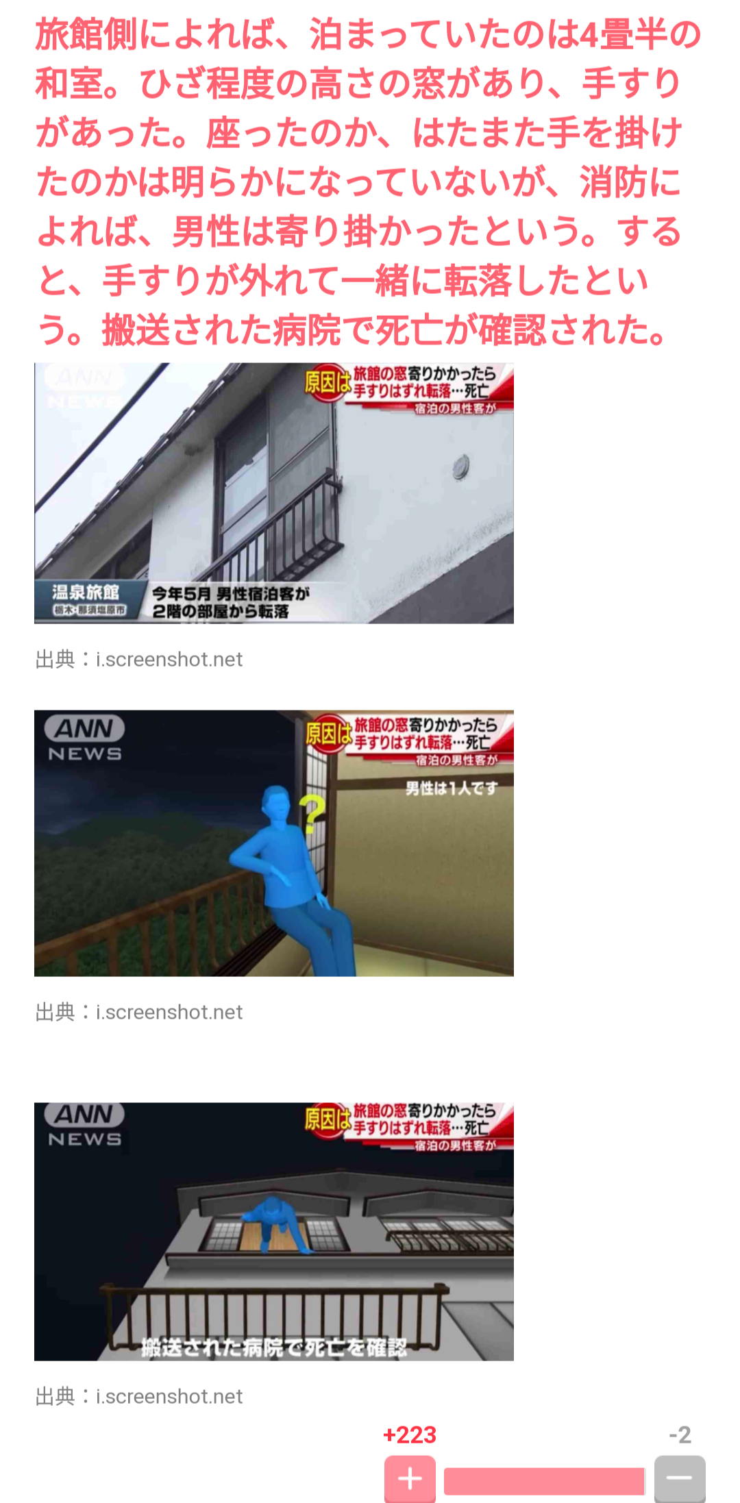 世界遺産・石見銀山遺跡で転落事故、観光客の女性が死亡　もたれかかった防護柵が折れ…4メートル下の川に転落か