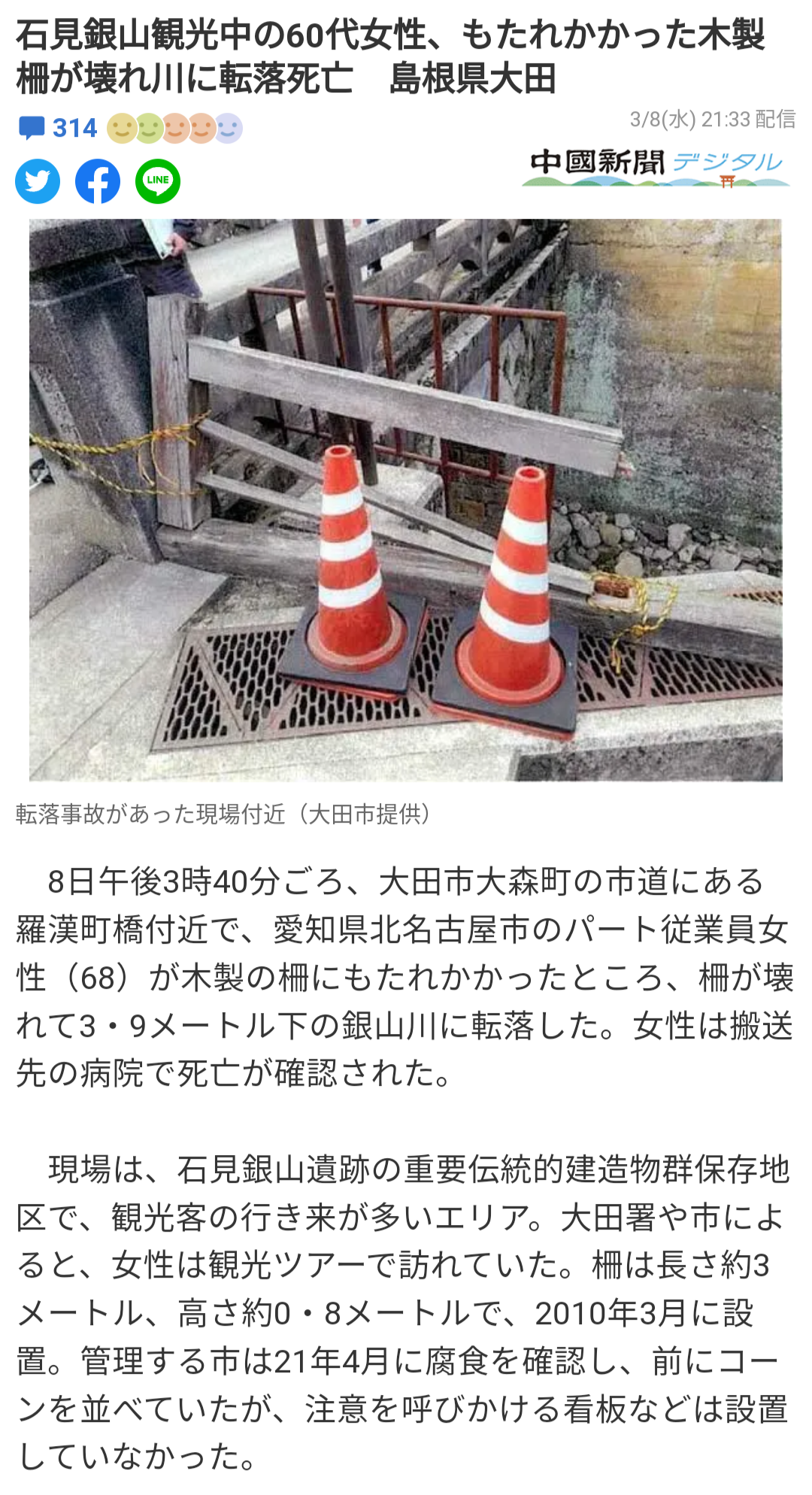 世界遺産・石見銀山遺跡で転落事故、観光客の女性が死亡　もたれかかった防護柵が折れ…4メートル下の川に転落か