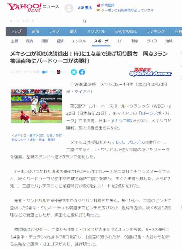 「福原愛」が中国でアイドルデビュー目指す? 人気番組の出演者リスト流出でSNSが騒然