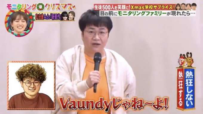 Vaundy　体調不良のため札幌公演が急きょ中止　開場10分前の発表にファン心配「ゆっくり休んで」