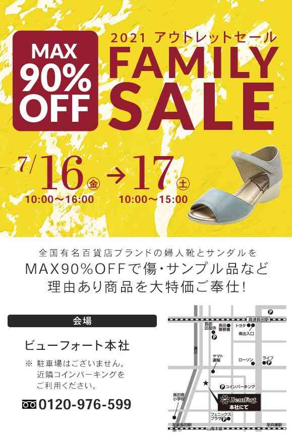 友達の友達から社割を頼まれる【従業員割引】