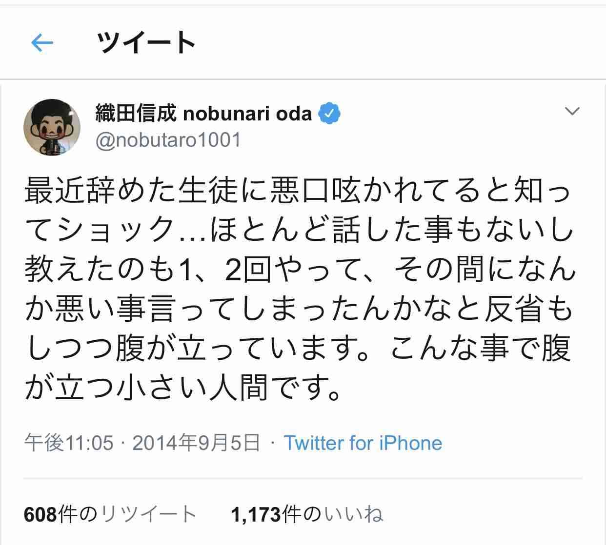 「モラハラ訴訟」フィギュアスケーター織田信成氏が「控訴を断念」敗訴が確定