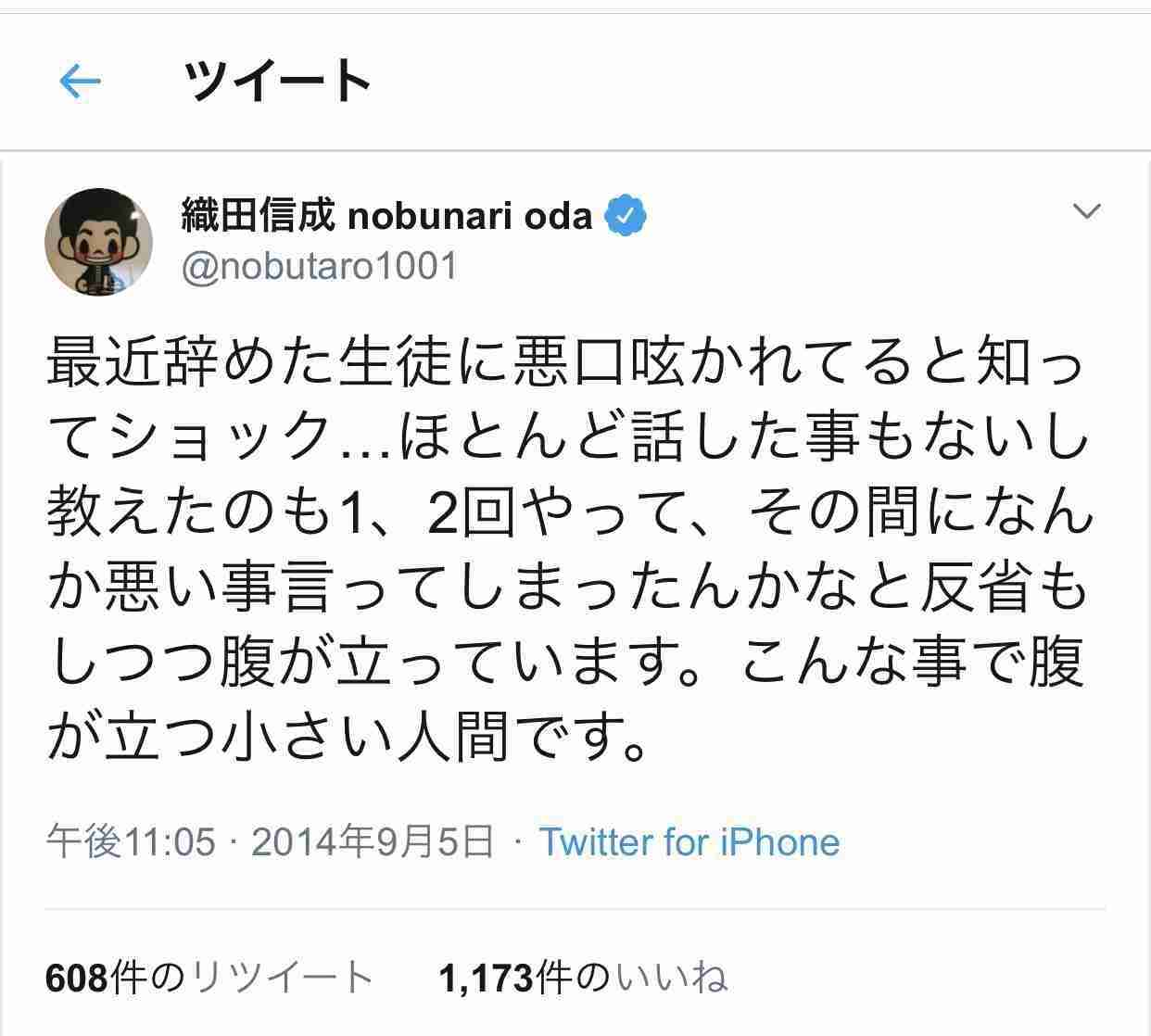 「モラハラ訴訟」フィギュアスケーター織田信成氏が「控訴を断念」敗訴が確定