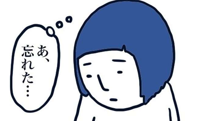 びっくりな忘れ物！