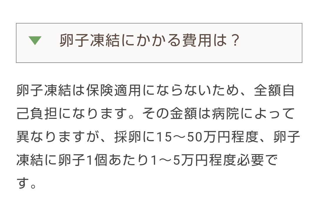 3時のヒロイン・福田麻貴「私、卵子凍結したんですよ」理由と現在の心境を告白「したことによって…」