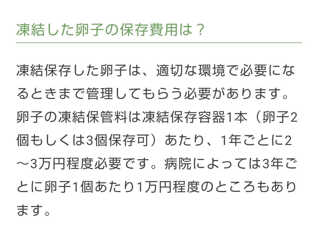 3時のヒロイン・福田麻貴「私、卵子凍結したんですよ」理由と現在の心境を告白「したことによって…」