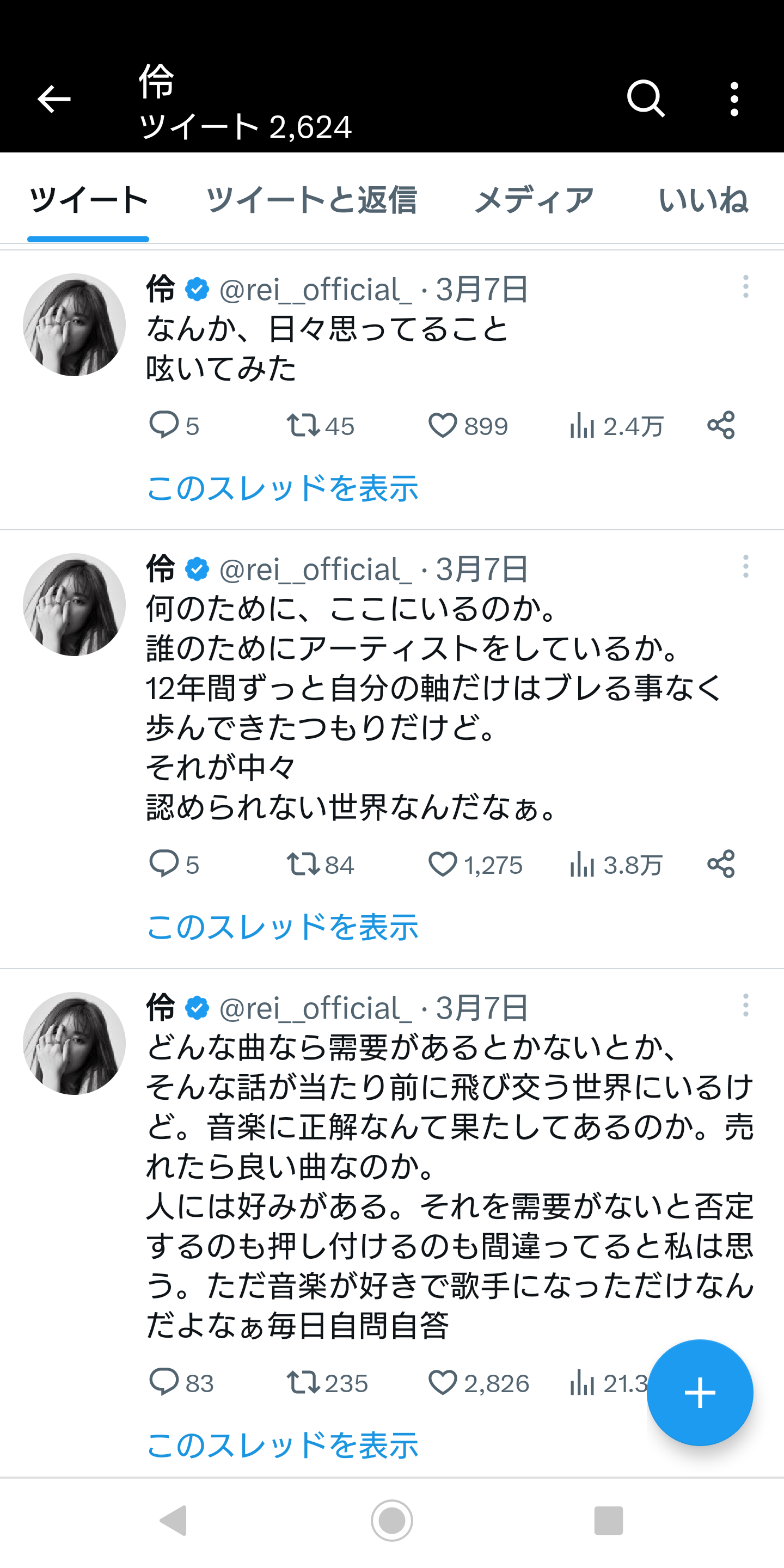 元E-girlsの須田アンナが結婚を発表「沢山の愛を与えてくれる彼にとても支えられています」