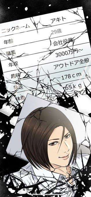婚活アプリの写真！