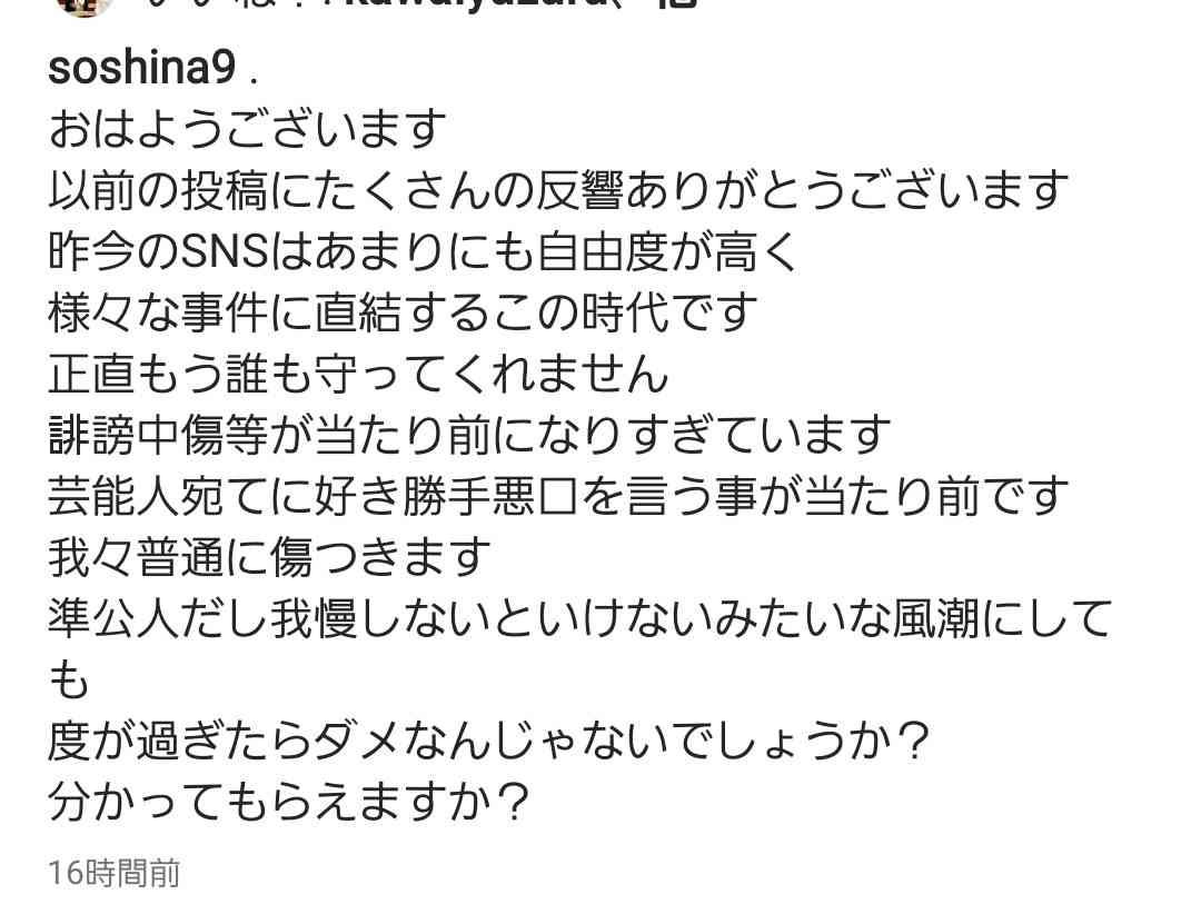 霜降り明星・粗品　誹謗中傷に嘆き「正直もう誰も守ってくれません」「分かってもらえますか？」