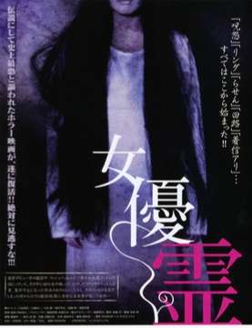 閲覧注意⚠️日本のホラー映画