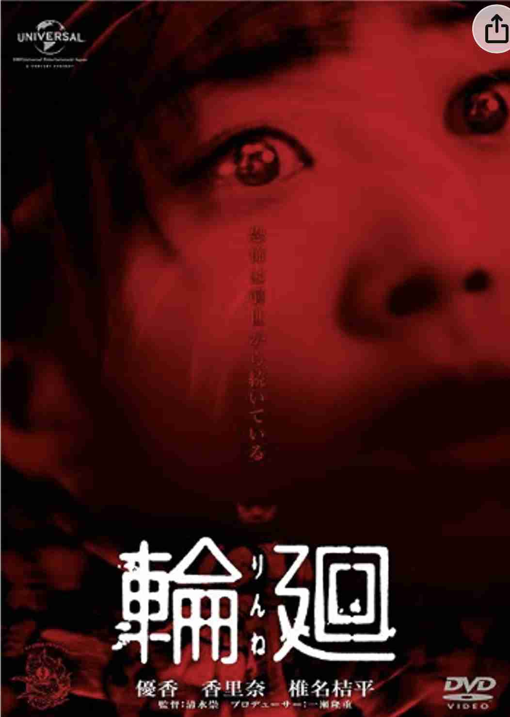 閲覧注意⚠️日本のホラー映画
