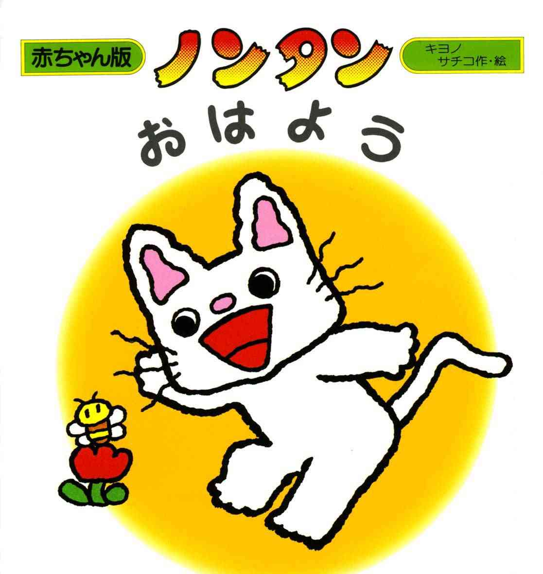 イメージカラーが白色の2次元キャラクター