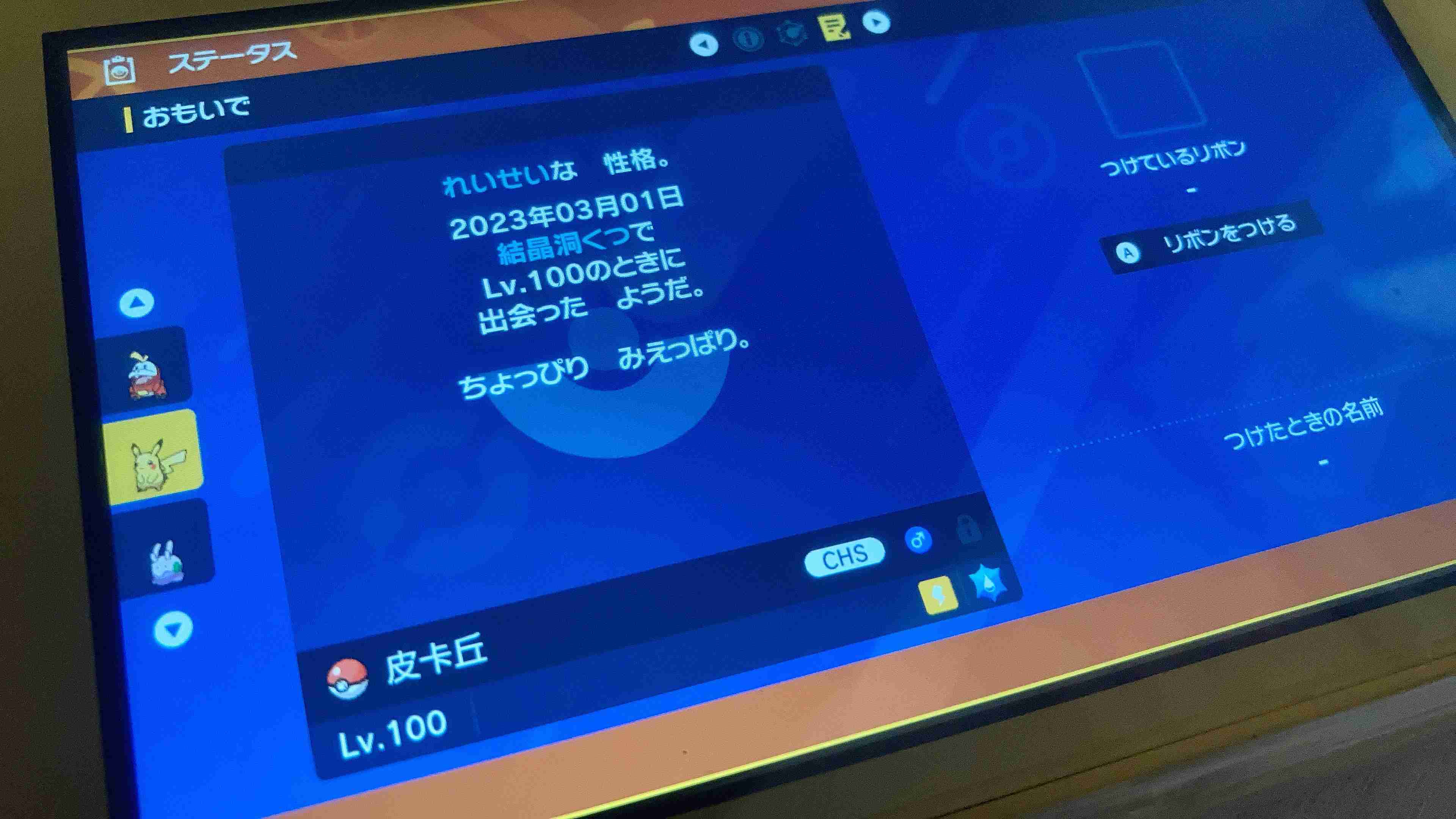 【スカーレット】ポケモンSVやってる人 Part.4【バイオレット】