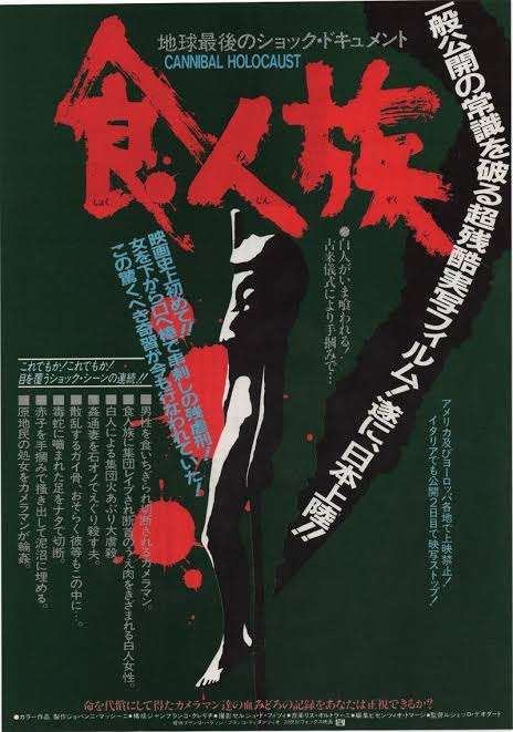 地上波で放送されるのが難しい映画を語ろう