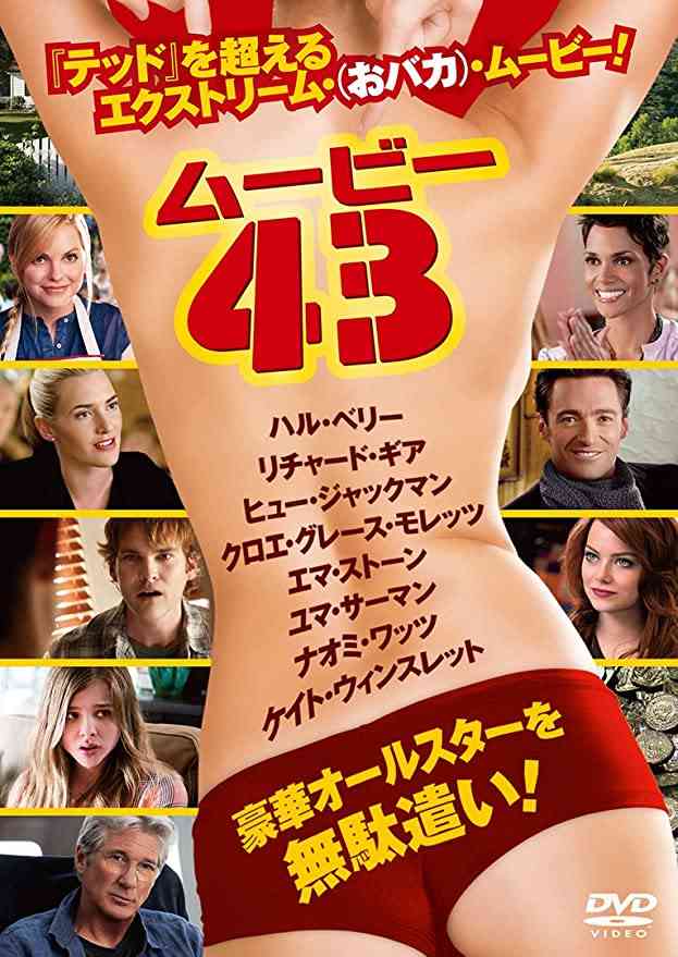 地上波で放送されるのが難しい映画を語ろう
