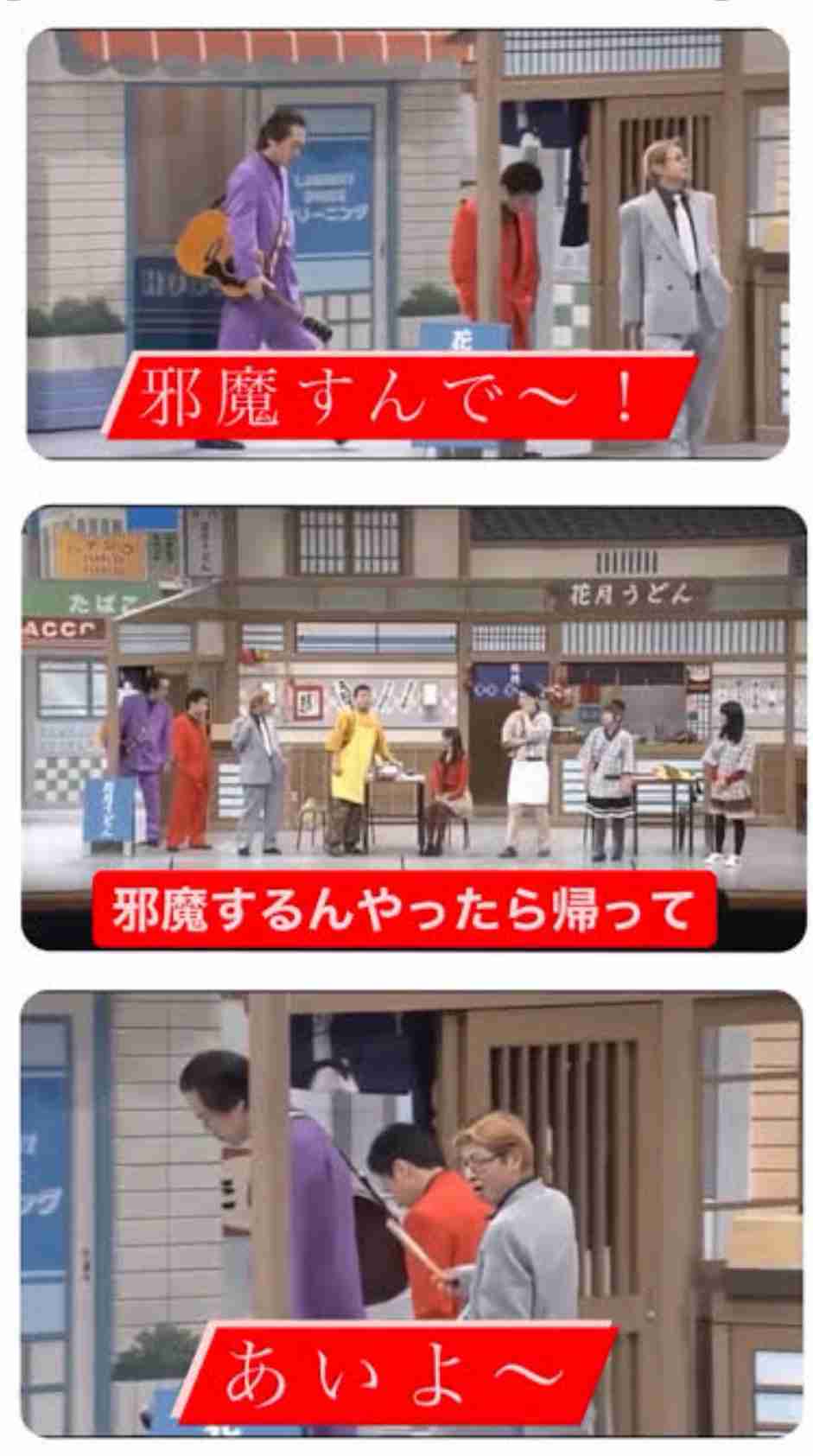 吉本新喜劇好きな人