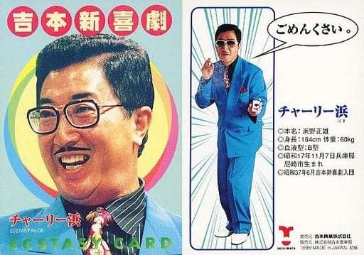 吉本新喜劇好きな人