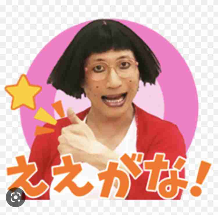 吉本新喜劇好きな人