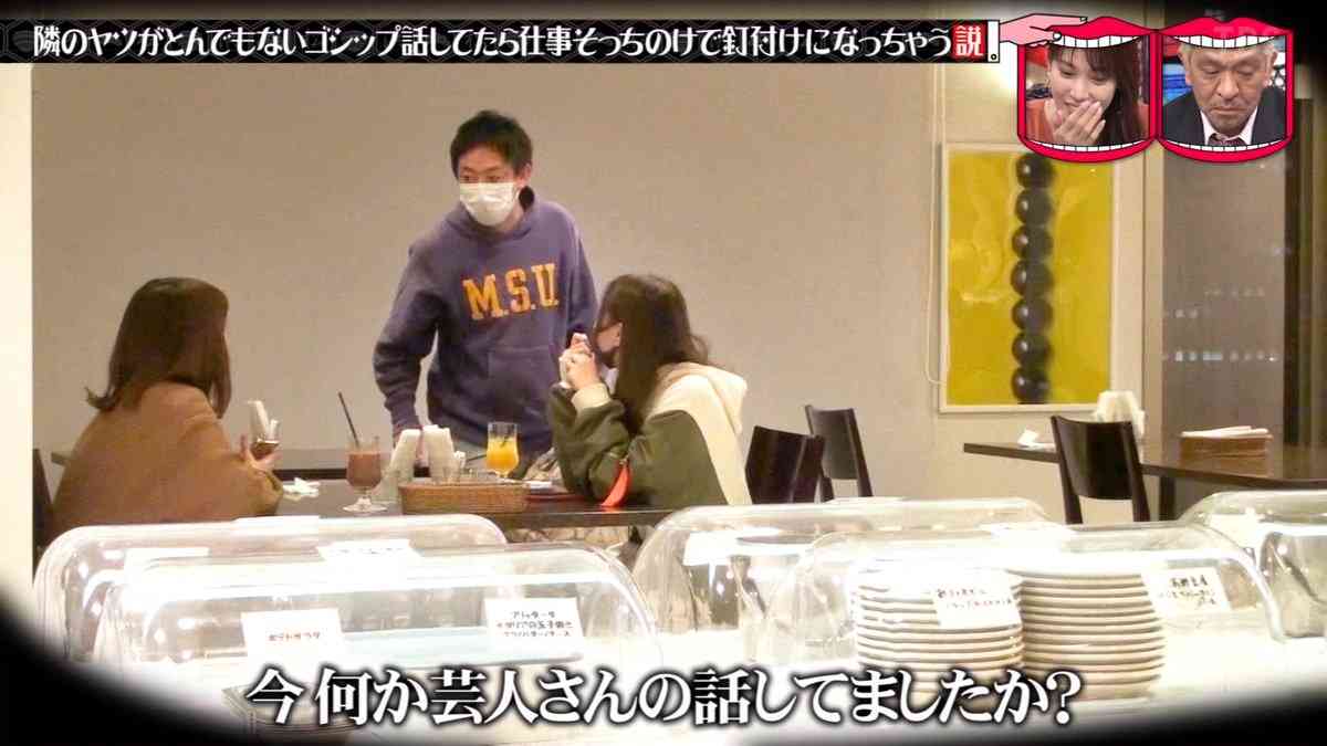 【水曜日のダウンタウン】もう一度観たい説