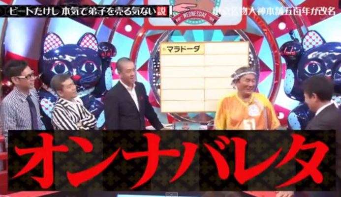 【水曜日のダウンタウン】もう一度観たい説