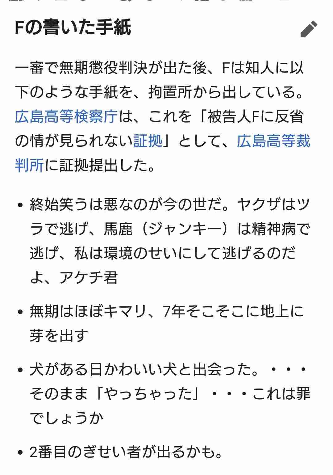 逮捕の男子高校生「人殺すことに興味」供述　埼玉・中学校刺傷事件